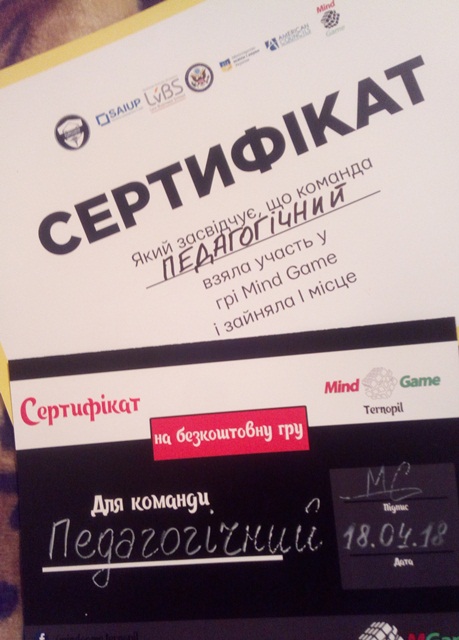 Сертифікат переможців